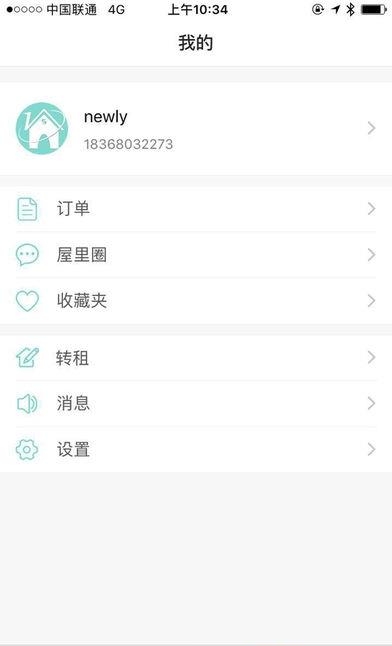 房程式  v1.8.0图1