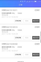 易享汽车  v1.37图4