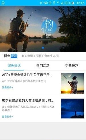 遛鱼  v3.0图1