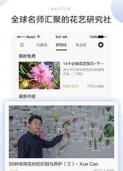 花田小憩  v6.1.0图3
