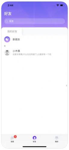 南国时光  v1.1.6图1