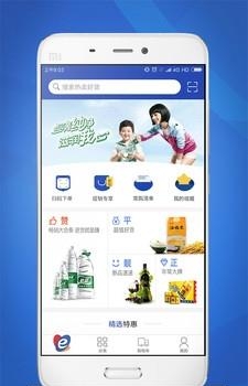 华新e购  v1.0图2
