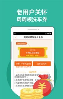 养车宝  v5.0图1
