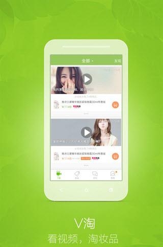 抹茶美妆  v7.5.1图5