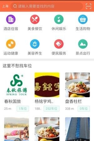 到客停车  v1.5图1