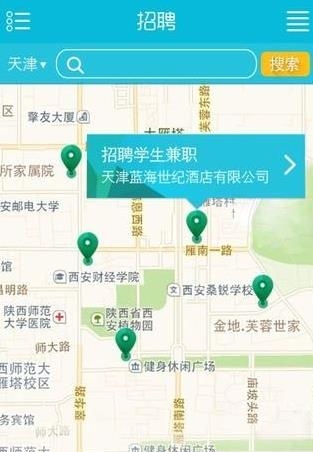 兼职无忧官方版  v1.7图3