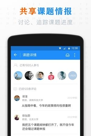 课题日历  v2.2.2图2