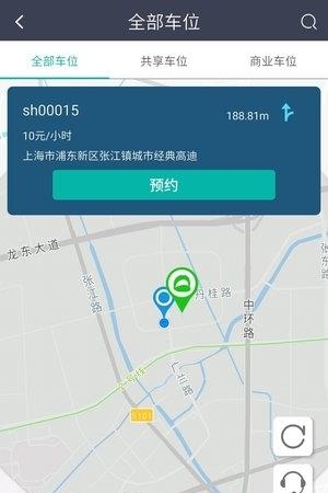 到客停车  v1.5图2