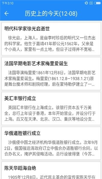 本地天气预报  v4.3图1