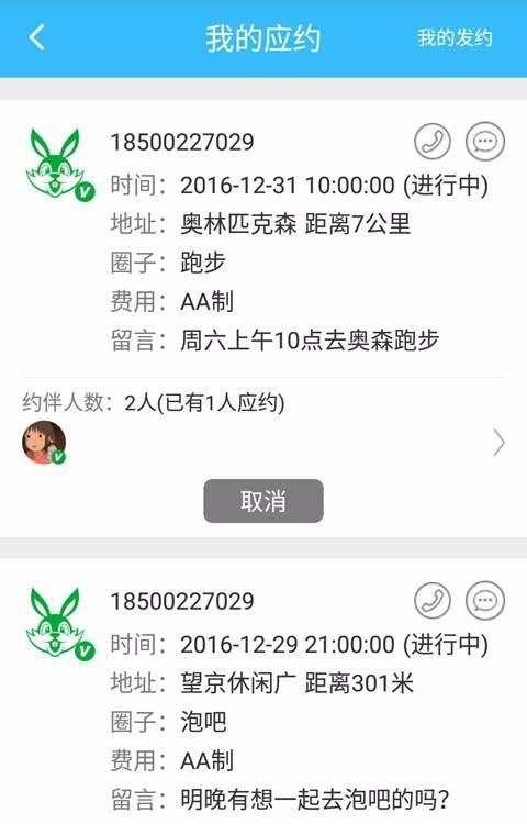 爱跑兔