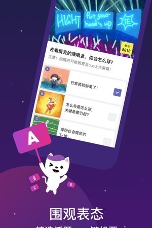 爱玩星人