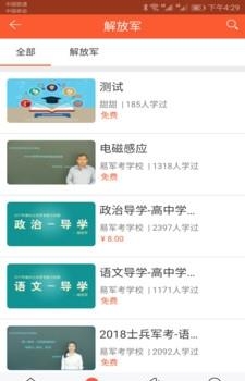 易军考