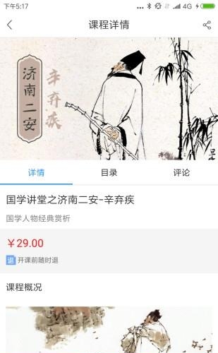 伟东云学堂  v2.6.2图1