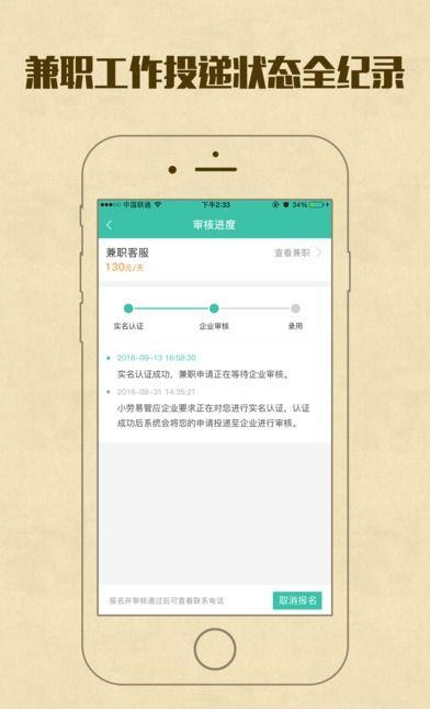 小劳招聘  v4.10.0图4