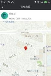 易守护  v2.0图4