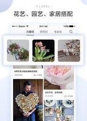 花田小憩  v6.1.0图2