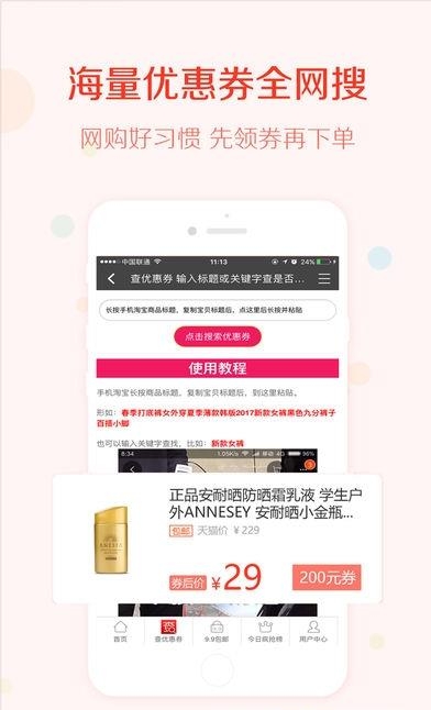 番茄团  v1.0.0图1