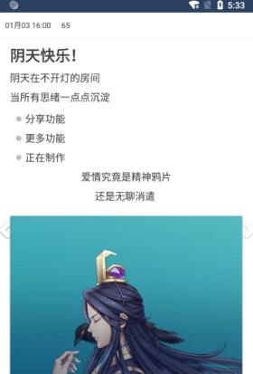 时间戳日记  v1.0.0图3