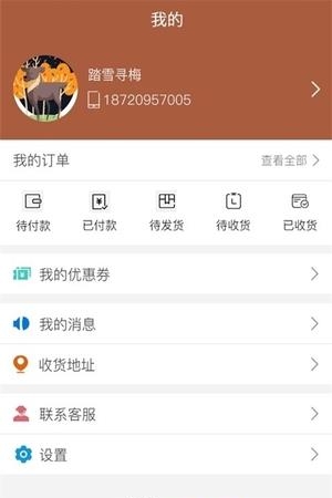 菜汇通  v1.1.1图1