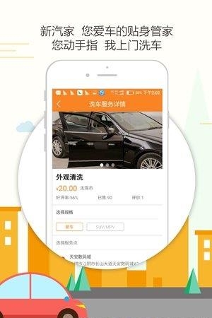 新汽家  v1.0.31图2