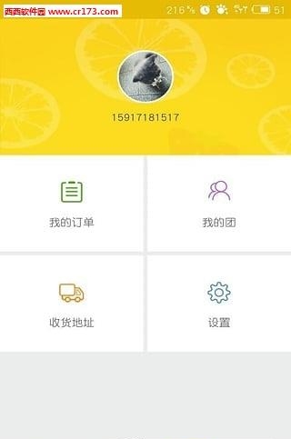 乐活天下  v3.5.0图1