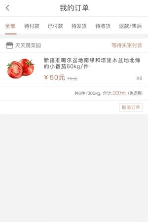 菜汇通
