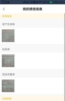 喜创企业版  v2.1图3