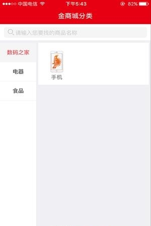 未来梦客  v1.1.4图3
