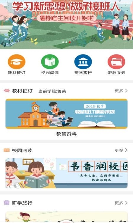 阅达教育  v3.6.0.6图4