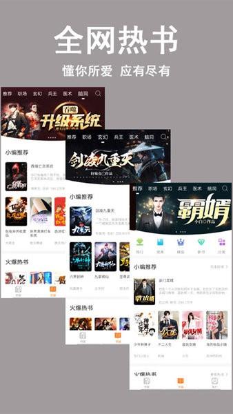 阅读笔趣书阁小说大全新版