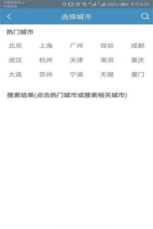 美美天气通  v1.0.0图2
