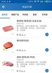 鲜惠达  v1.1图3