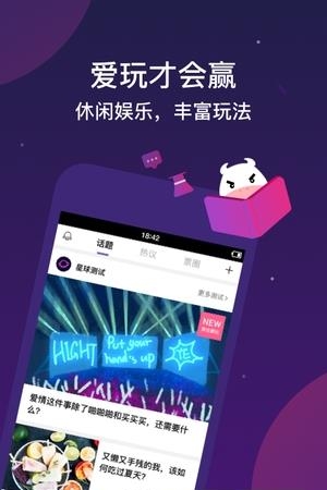 爱玩星人  v1.4.7.1图5