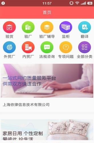 猫助守  v1.5.4图4