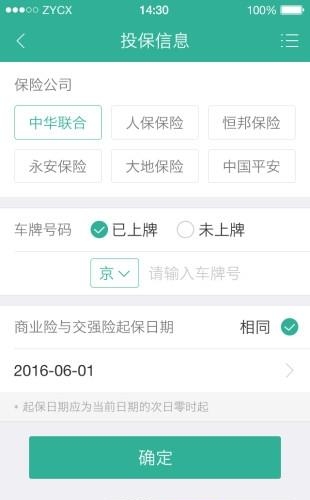 中邮车服