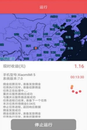 共享云赚  v1.4图2