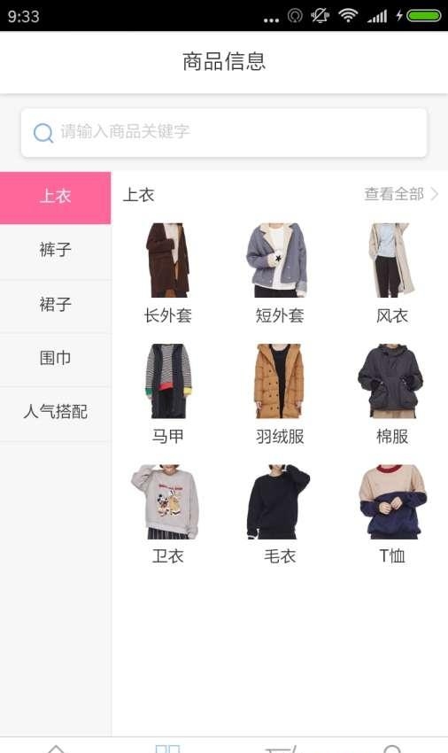 以生活ISSUE  v1.0.3图2