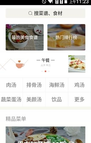 欣悦小厨  v2.0.0图2
