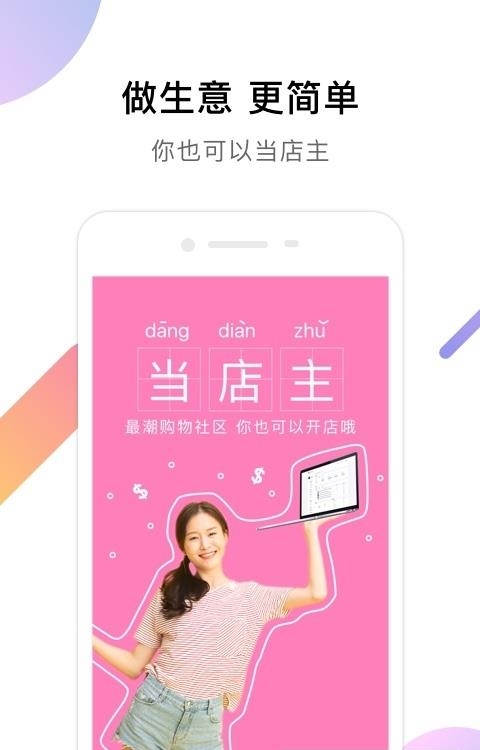 拿风  v1.0.0图4