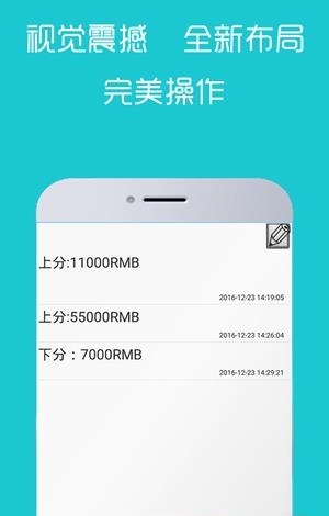 牛牛记账本  v4.2图2