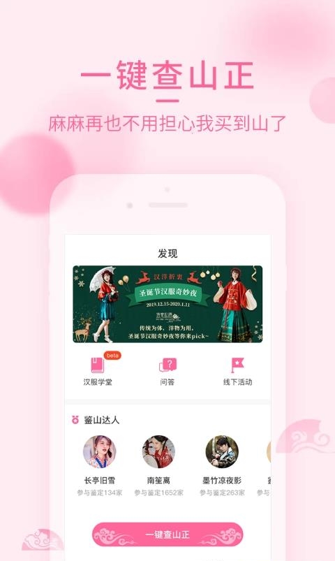 汉服荟  v4.8.21图3