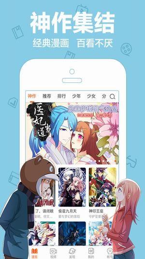 mx动漫社  v9.0图5