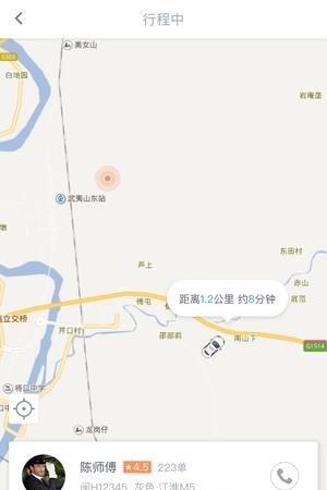 亿的出行  v1.0.0图3