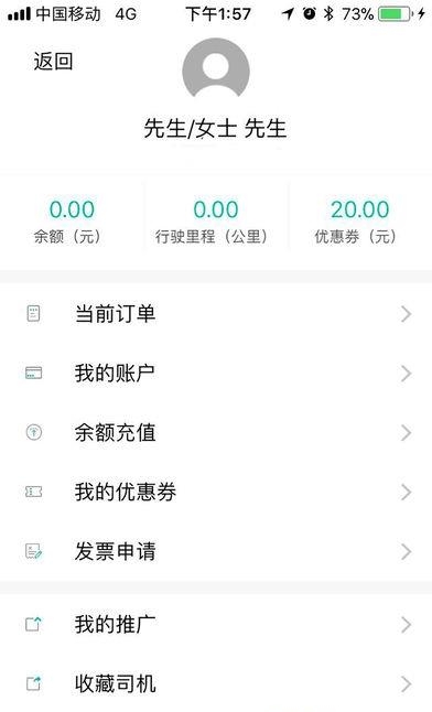 云滴专车