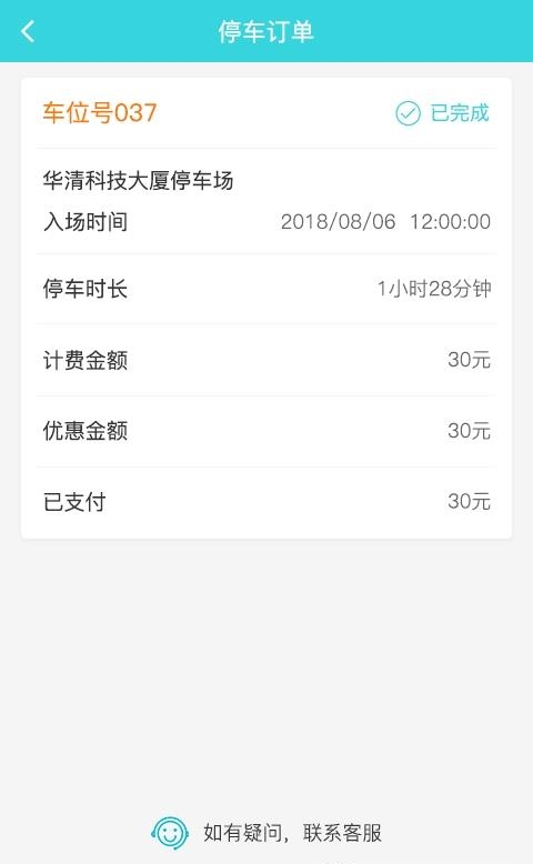 停划算商家