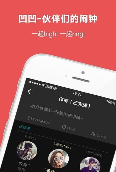 凹凹伙伴闹钟  v0.16.1图3