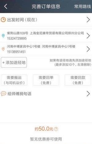 谁来运发货宝  v4.9.8图2