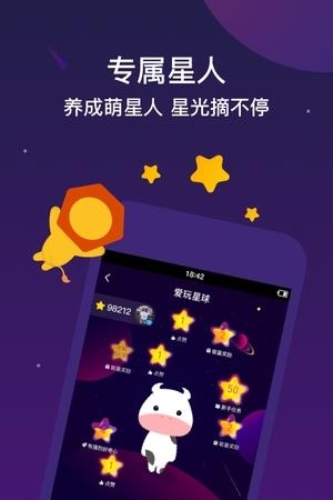 爱玩星人  v1.4.7.1图3