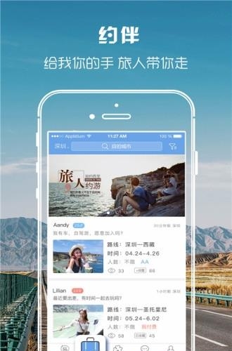 团子部落  v2.2.1图2