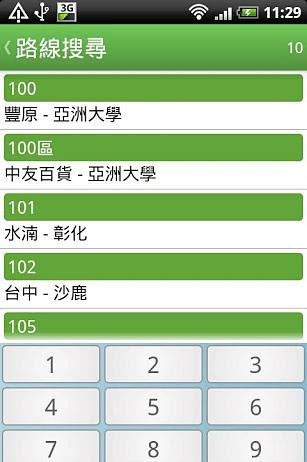 台中等公车  v1.5.43图3